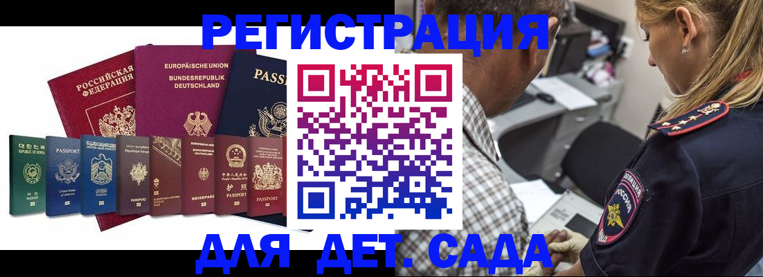прописка для кредита в Рославле