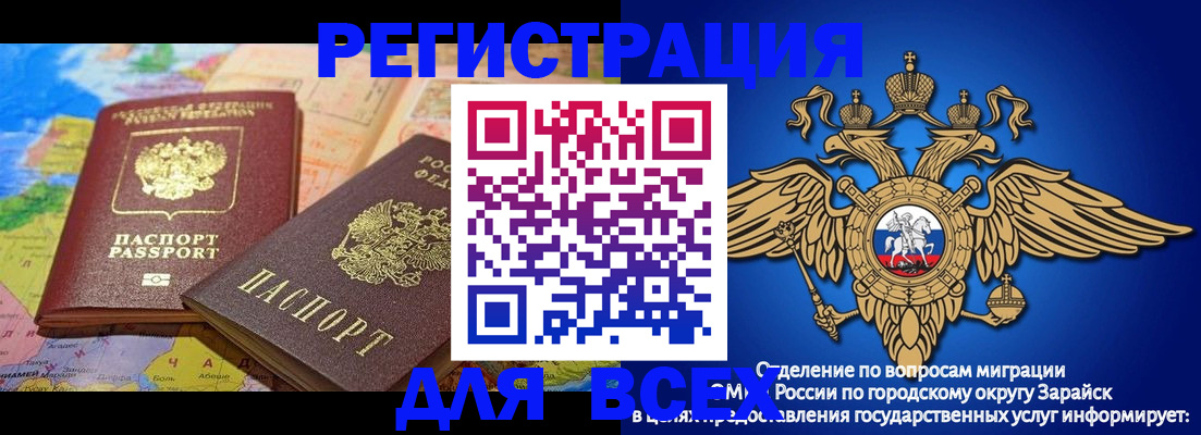 временная регистрация надежно в Рославле